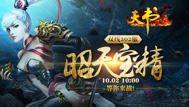 狐月山任务攻略